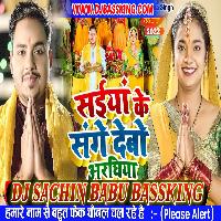 Saiya Ke Sanghe Debo Jode Araghiya Hard Vibration Mix Dj Sachin Babu BassKing
